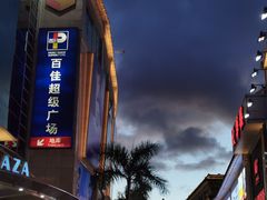 -东门町美食街