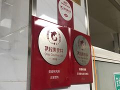 -汪家馄饨(集庆路店)