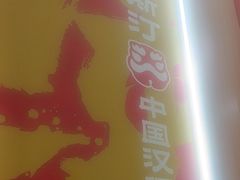 -塔斯汀中国汉堡(江大南路店)