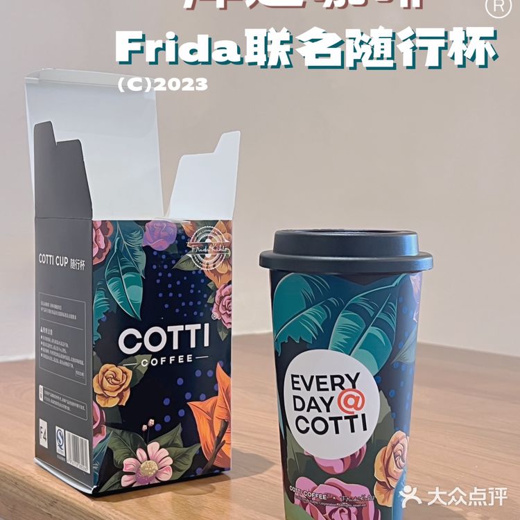 库迪咖啡  | 周边  | 随行杯到手啦！