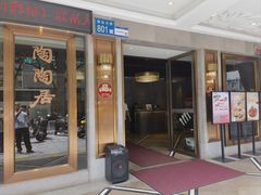 -陶陶居酒家(解放北路店)