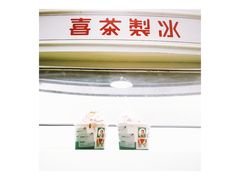 -喜茶(北京三里屯太古里店)