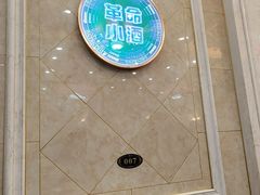 -瑞杰烧烤店·24小时营业(山东路店)