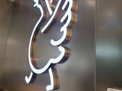 -日日香鹅肉饭店(淘大商场店)