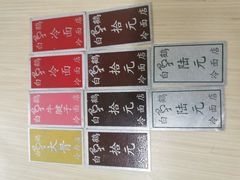 -白鹤大冷面
