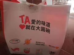 -大圆碗•T骨大排饭(永安道店)