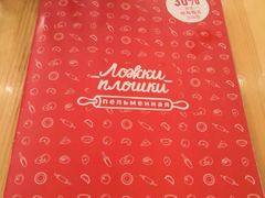 -Lozhki-ploshki