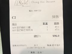 -松记糖水店(铜锣湾分店)