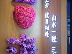 -素满香·全民食养自助(长宁龙之梦店)