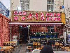 -海帮主·蒸汽海鲜青岛菜(栈桥火车站店)