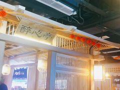 大堂-九田家黑牛烤肉料理(溧阳吾悦店)