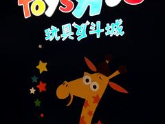 -TOYSRUS玩具反斗城(广州IGC天汇广场店)