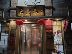 -大壶春(四川中路店)