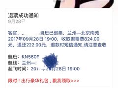 -中国联合航空