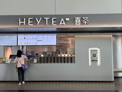 门面-喜茶(广州白云机场T2出发厅店)