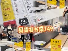 -宜家家居(高新商场店)