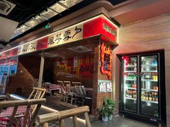 -火塘云南烧烤大排档