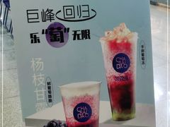 -茶百道(盛京大奥莱店)