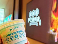 -尹三豆汁(前门旗舰店)
