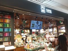 -九木杂物社(恒隆广场店)