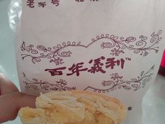 -百年义利(通州北苑南路店)