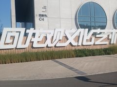 -回龙观体育文化公园