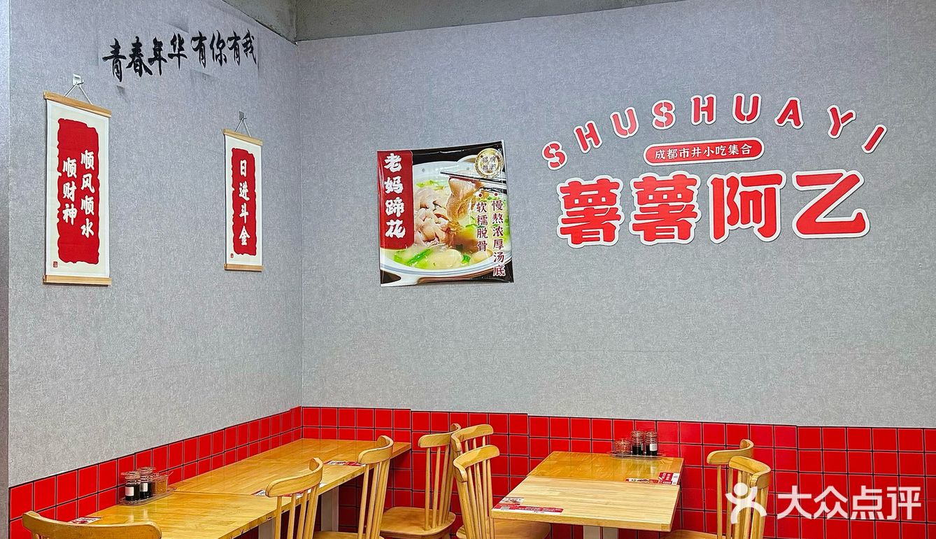在厦门！！这家店带你尝遍成都爆火小吃🔥