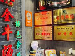 -马三妹跷脚牛肉(苏稽总店)