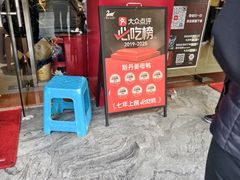 -斯丹姜母鸭·古法干香(田安南路店)