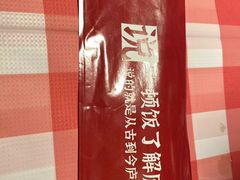 -望庐说·本地菜馆