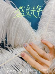 -雪儿·YuKi美甲美睫皮肤管理Salon