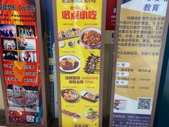 -怪噜范·老贵阳街头名小吃(鸿通城店)