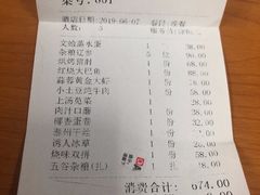账单-品大三(大行宫店)
