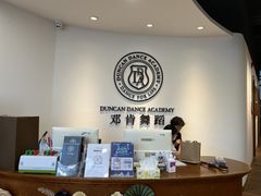 -邓肯舞蹈教育(深圳湾教学中心)
