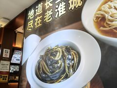 -老淮城·长鱼面(河下古镇店)
