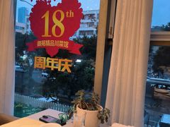 -御苑精品川菜馆(锦江店)