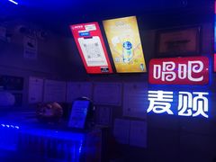 -唱吧麦颂ktv(紫金大厦店)