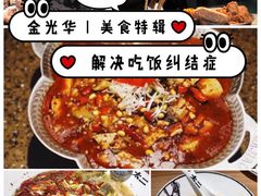 -金光华广场