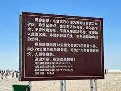 -东台吉乃尔湖