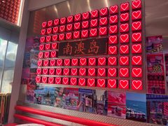 -南澳岛打卡果汁冰公司