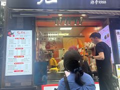 -张果佬年糕卷(科巷店)