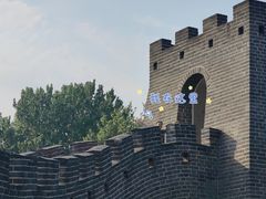 -北京世界公园