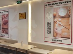 -琴岛顺天馄饨(营口路市场店)