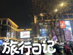 -i.t(湖滨银泰in77店)