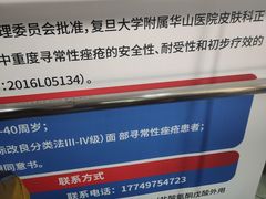 -复旦大学附属华山医院(总院)