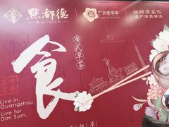 -广州粤海喜来登酒店