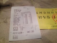 iphone_upload_pic-山水雅居·江南雅宴(运河公园店)