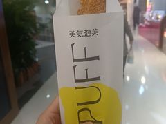 -芙気泡芙(北京来福士中心店)