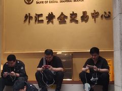 -中国银行(上海市分行营业部)