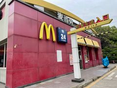 门面-麦当劳(浦珠路得来速店)